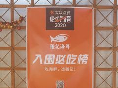 -强记海鲜·大排档(蛇口新街店)
