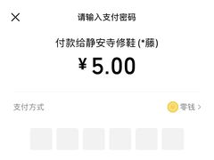 -静安寺修鞋修包修拉链