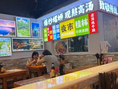 -雙冲柳州螺蛳粉&酸嘢&桂林米粉(簋街店)