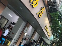 门面-福合沟无米粿甜汤粿品店
