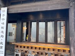 -Metal hands·铁手咖啡