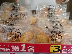 -红花点心局(大观园店)