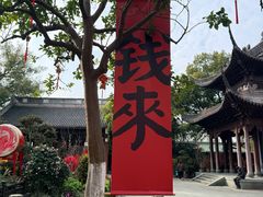 -钱王祠