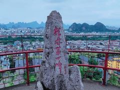 -桂林独秀峰王城景区