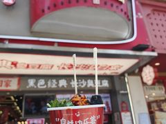 -黑色经典臭豆腐·湖南特产(坡子街店)