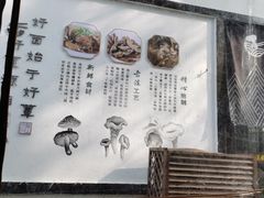 -兴福老面馆(寺路街店)