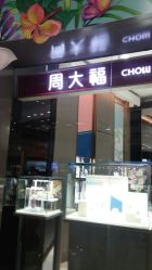 -周大福CHOW TAI FOOK(宝山苏宁易购店)