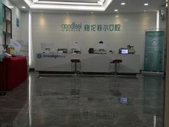 -深圳富茂格伦菲尔口腔门诊部(龙华清湖总院)