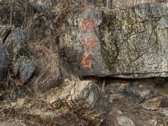 -南京老山国家森林公园
