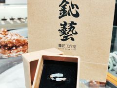 -鈊藝銀匠·银饰DIY工作室(永庆坊店)