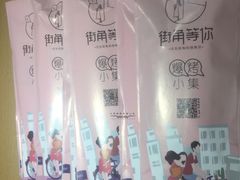 -街角等你.大连海鲜烧烤(西安路店)