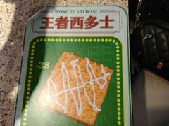 -孖记茶档·热腾茶餐(乐峰店)