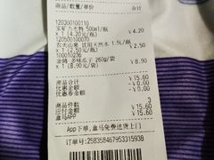 账单-盒马鲜生(红莲店)