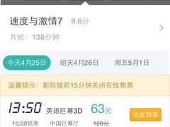 百丽宫影城-百丽宫影城(CGS激光苏宁广场店)