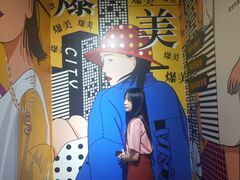 -星空失恋博物馆(双子塔旗舰店)