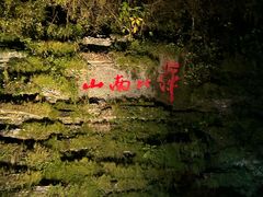 -三亚南山迎宾馆