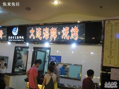 这是被推荐的加工味道比较好的20档口~~-京港生鲜(四道口店)