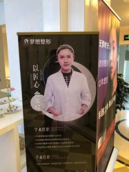 点击看大图 -昆明梦想医疗美容医院