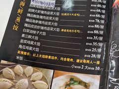 -小叶大馅饺子城