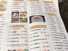 -新兴·金羊座·粤菜点心(乐峰店)