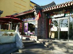 -7天连锁酒店(北京鼓楼店)