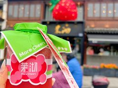 -茉沏(山塘街店)
