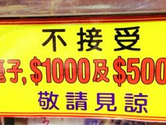 -利强记北角鸡蛋仔(弥敦道店 )