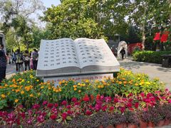 -大槐树寻根祭祖园