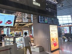 -同仁堂药店(北京首都国际机场3号航站楼C区店)
