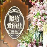 🧚‍♀️献给爱丽丝 | 520就来这里！！！！