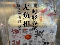 -炖物24章·顺时轻养茶(黄龙店)