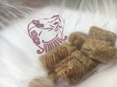 -闻酥园(青羊区人民中路店)