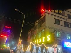 -红炎炎农家菜老字号(金水台店)