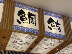 -万岁寿司(万国店)