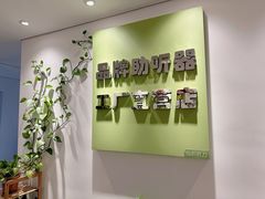 -北京悦听品牌助听器集合店峰力奥迪康斯达克瑞声达(石景山店)