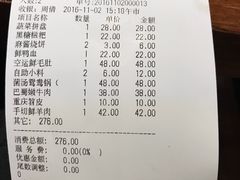 账单-周周有辣火锅馆(玖耀里店)