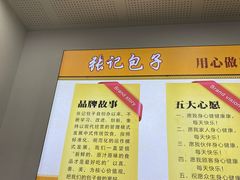 -张记包子铺(贵阳路店)