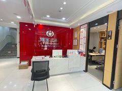 -同步齿科·数字化正畸种植口腔中心(前山店)