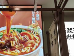 -小满手工粉(北京来福士店)