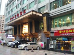 门面-新兴家喻酒家·羊城名宴(昌岗店)