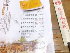 菜单-海荣锅贴馆(五味十字店)