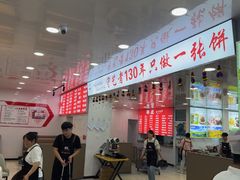-老舅老蒙肉饼非遗店(一店)