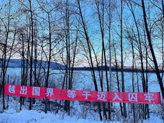 -北极村旅游风景区