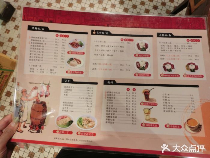 陈光记烧腊(长寿路店)菜单图片