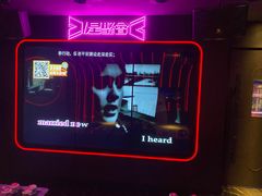 -星聚会KTV X Party(万象城店)