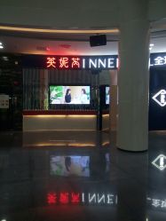 点击看大图 -INNEREAL英妮芮医疗美容