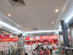 -摩登百货(岗顶店)