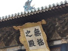 -永乐宫