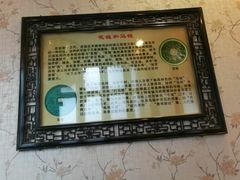 -东关历史文化旅游区-胡氏宅第