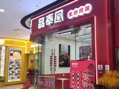 -万达广场(东营西城店)